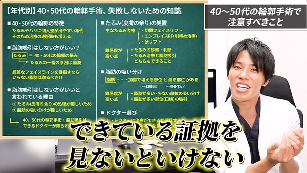 ドクターを選ぶとき大切なのは2つ！