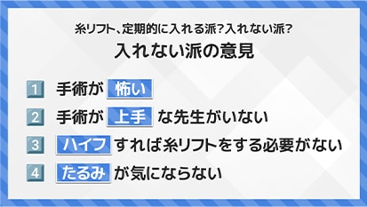 入れない派の意見とは？