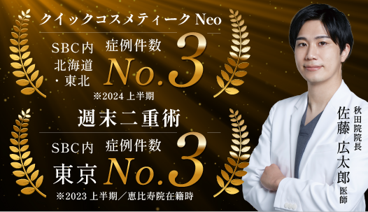 こうたろう先生は東京で執刀多数の実績あるドクター✨