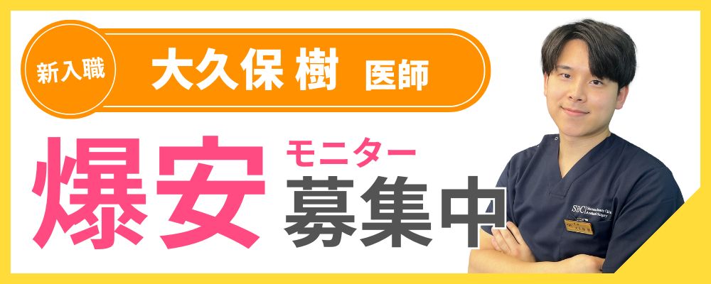 大久保先生の爆安モニター