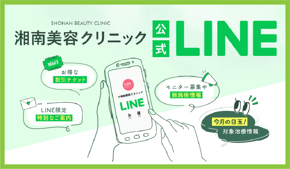 SBC公式LINEをお友だち追加