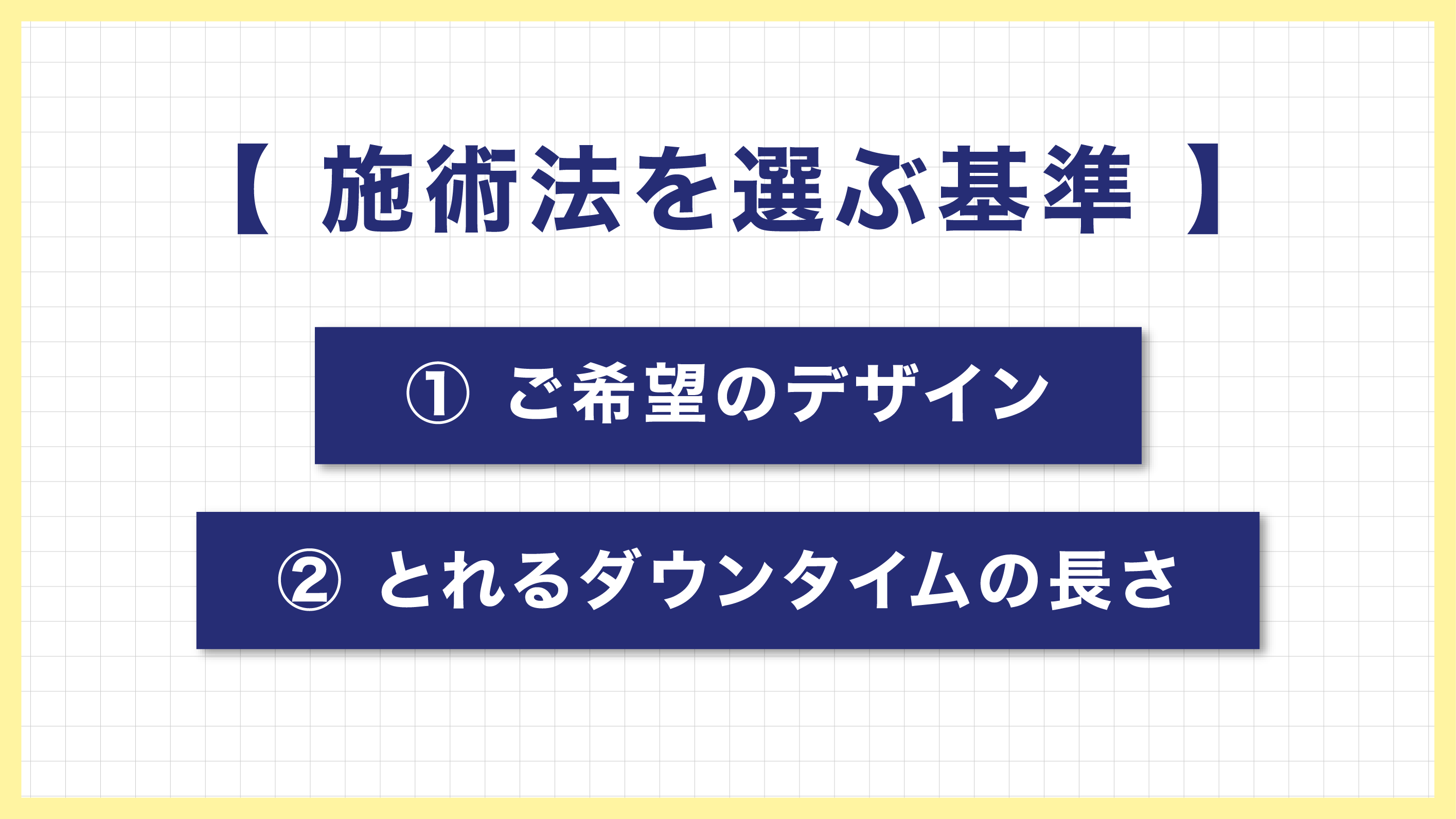 信頼のできる先生に相談する