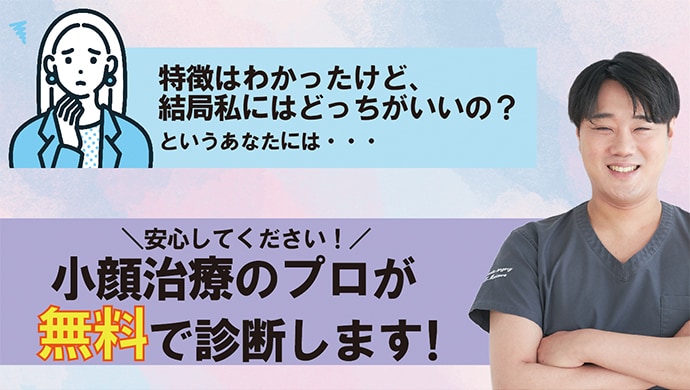 治療選びの裏技を伝授します！！