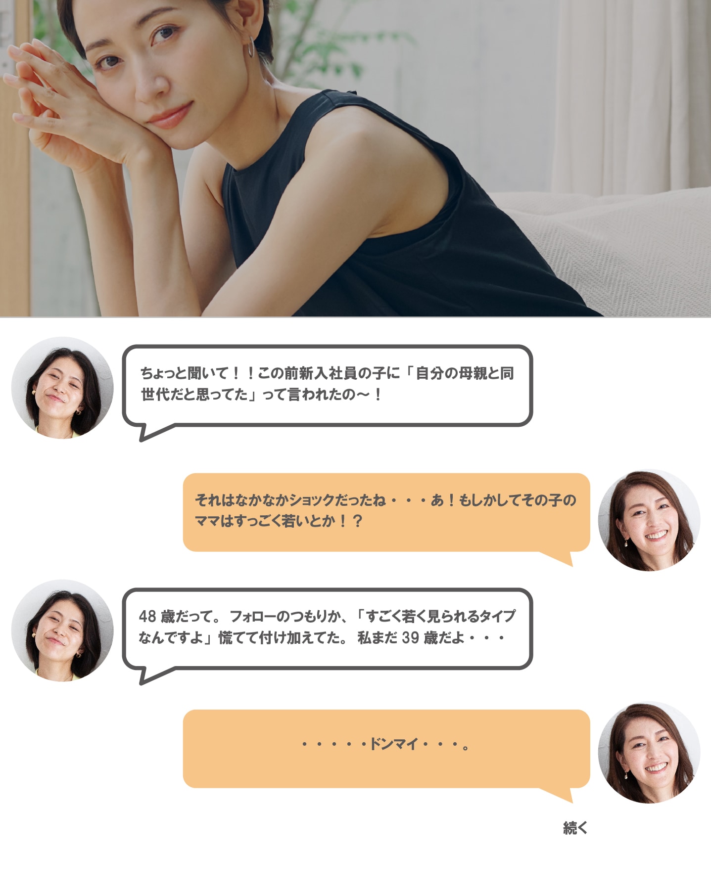 老けて見える原因は？オバさん認定される「老け見え5ポイント」と老け顔を防ぐケアをご紹介♪