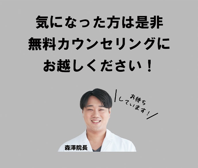 ヒアルロン酸注射を受けてみたいと思ったら、まずはお顔の無料診断から！