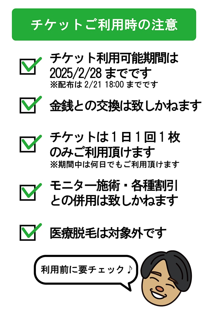 スムーズにご利用いただくために