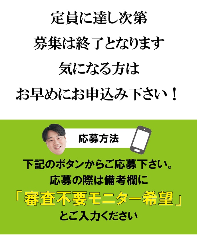 人数限定なので気になった方はお早めにご応募（無料カウンセリング申し込み）下さい♪