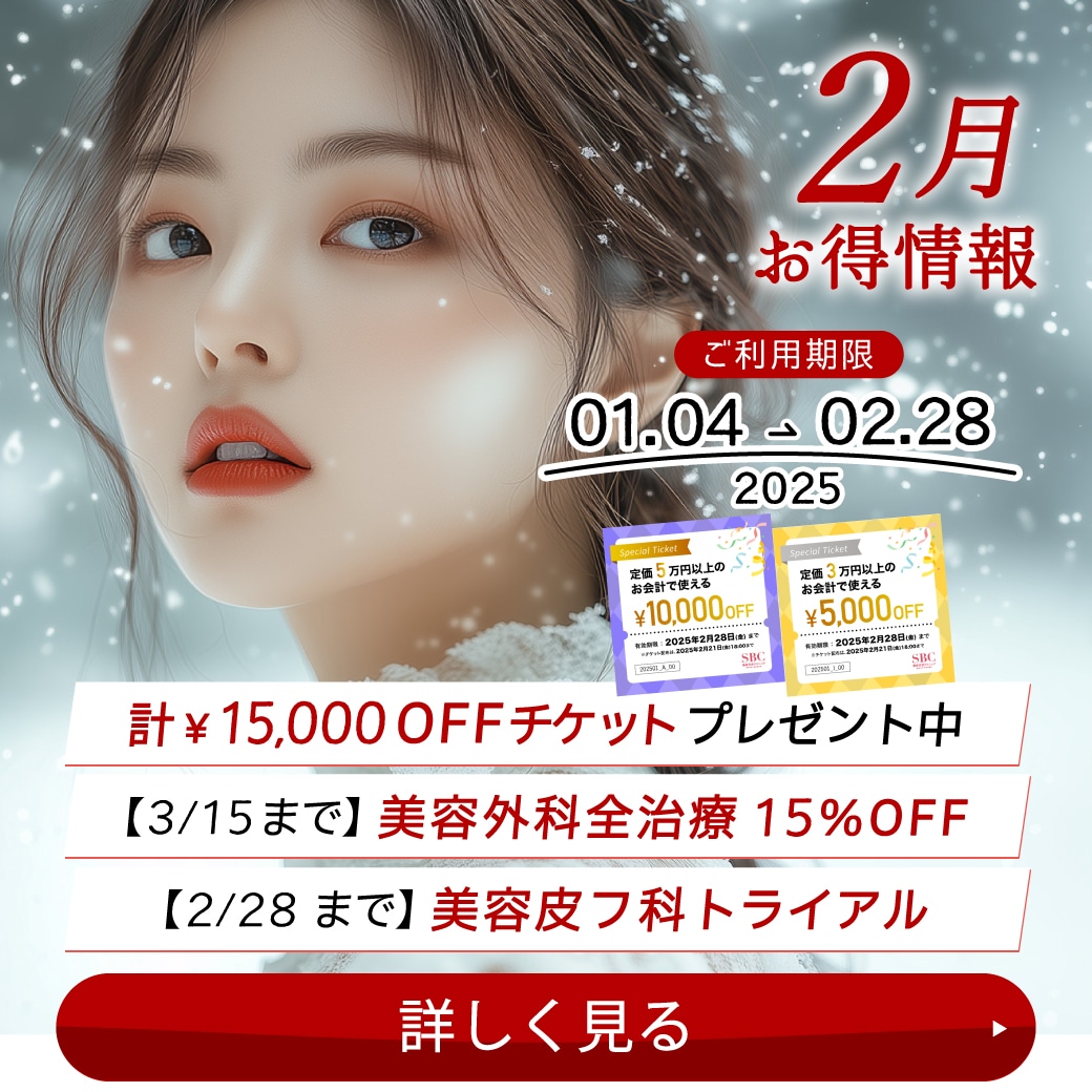 吹田市江坂で人気の美容クリニック｜2025年2月のお得な情報まとめ