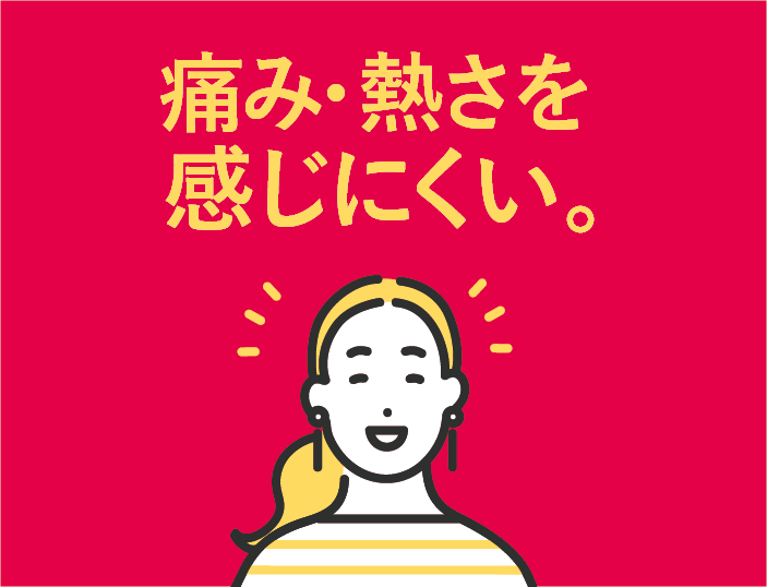 熱さは「熱めのお風呂に入っているような感覚」