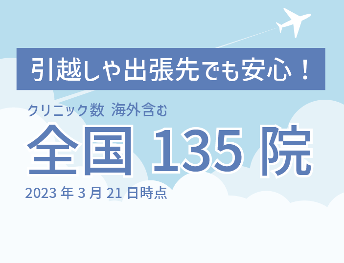 コース期限なし！全国どこでも通える！