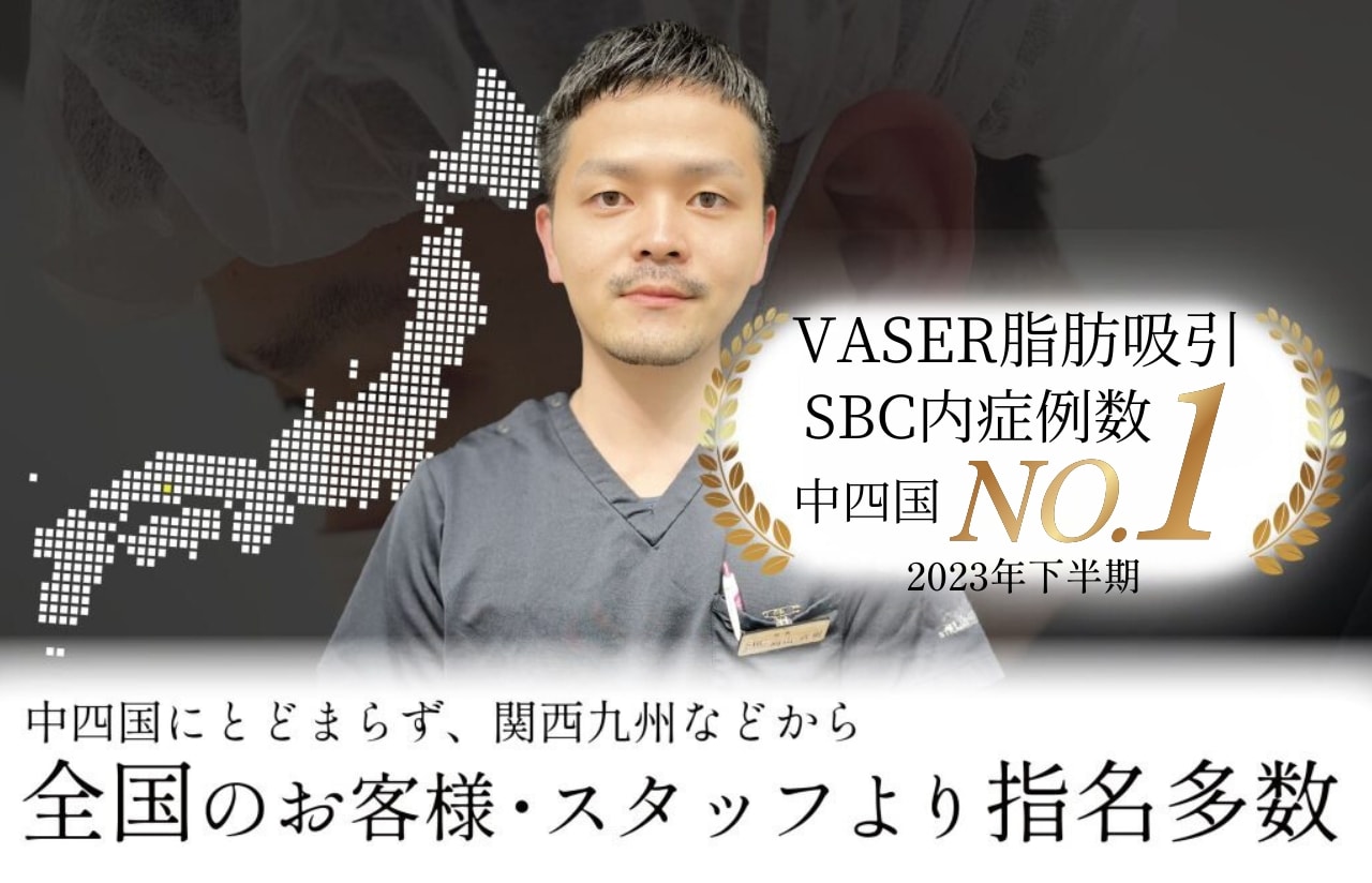 県外からも向山医師を指名のスタッフが続々！