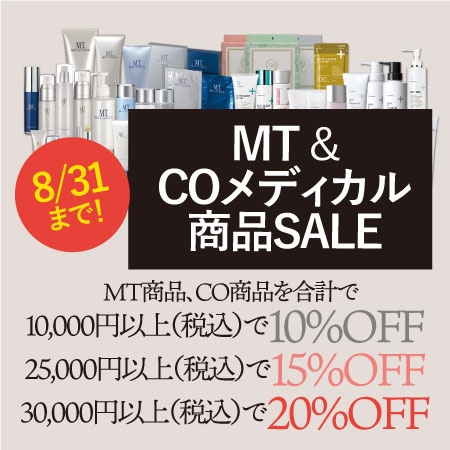 商品最大20%OFF【年に2回の大セール】