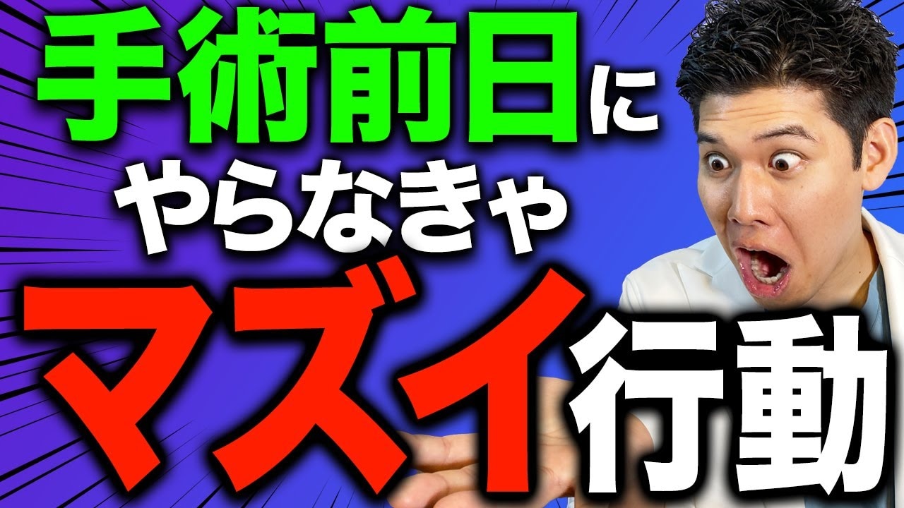 脂肪吸引の前日に飲酒をしてもいい？食事はどうするべきか解説！