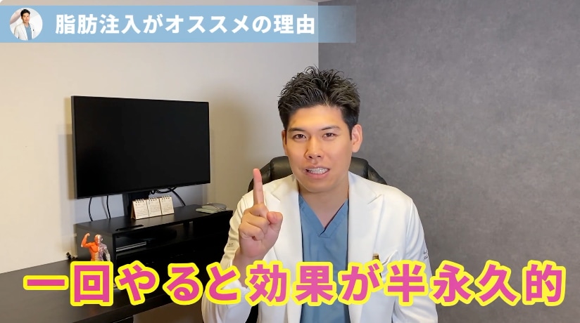 ①１回やると効果が半永久的＝コスパが良い