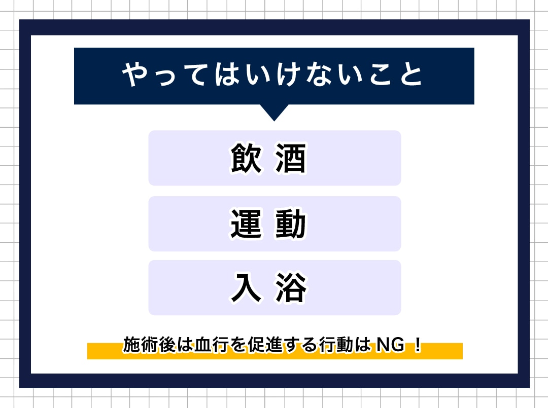 クマ取り後にしてはいけないことは？