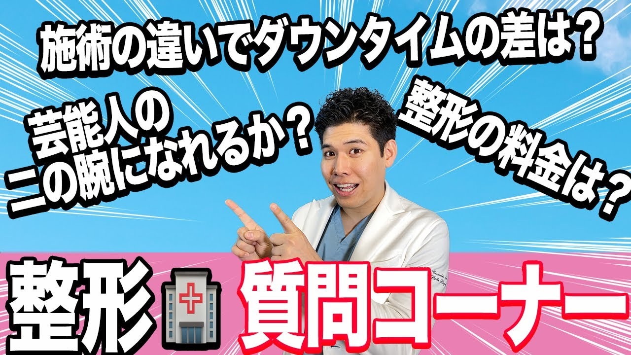 脂肪吸引は二の腕と太もも同時にできる？医師が10個の質問に答えます！