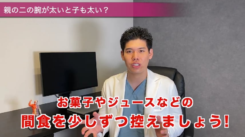 お菓子やジュースなどの間食を控えるのがおすすめ