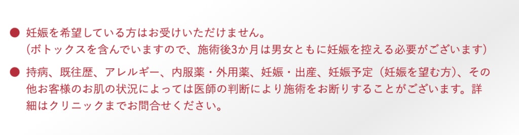 ＼毛穴レスを目指す！／女優水光注射