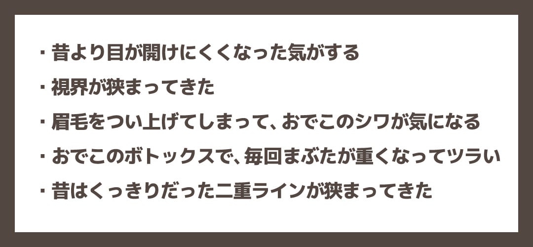 あなたはいくつ当てはまる？