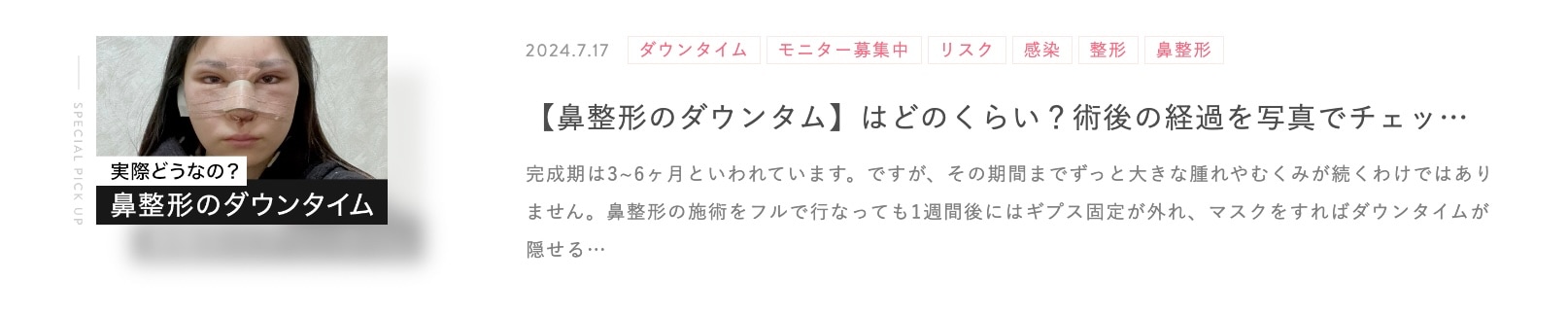 DT0日目〜6ヶ月の記録