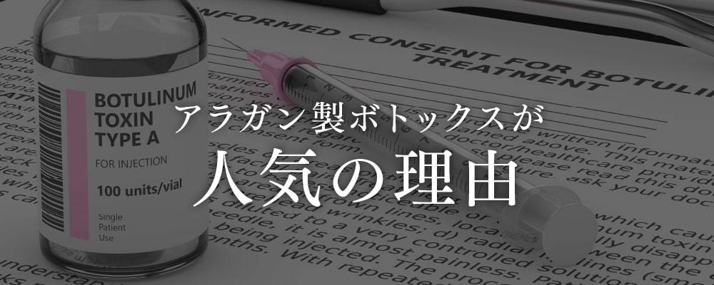 人気には理由があります