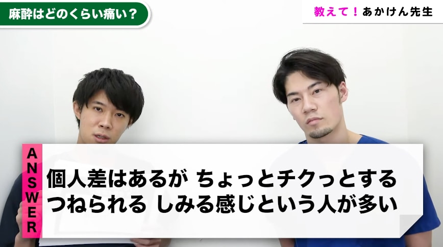 A.一瞬「チクッ」とするような感じ