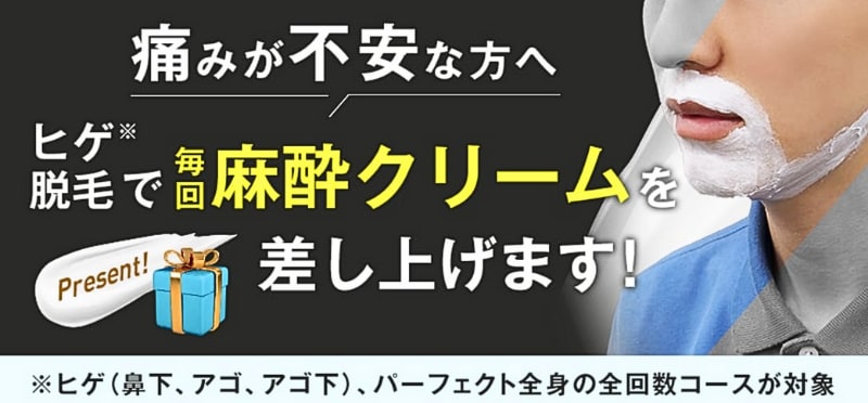 痛みはどのくらいですか？