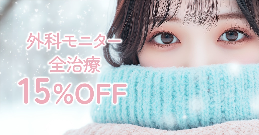 ※まもなく終了※外科モニター価格から15%OFF！《12/15まで》