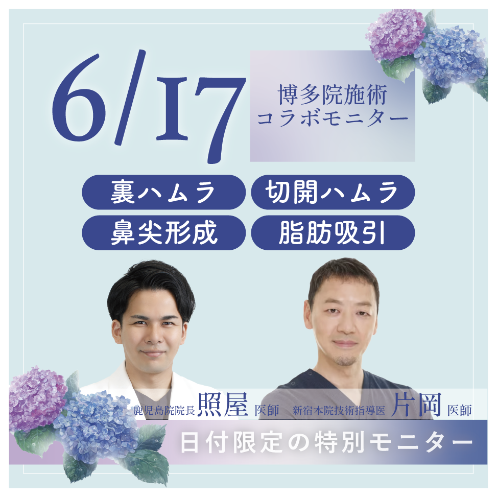 【6/17限定】コラボモニター募集中！