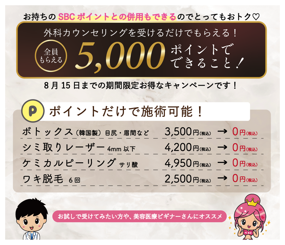 なるべくおトクに済ませたい！そんな方へオススメ♪