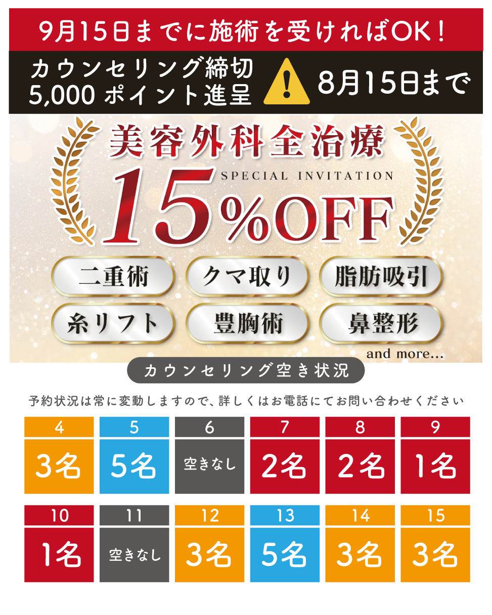 残り2週間で締切です🥲ちなみに5000ポイントも一緒に終わりです🥲