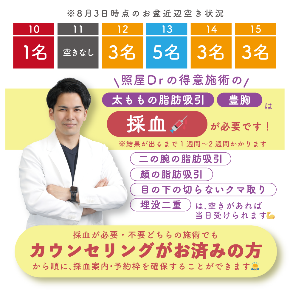 10日・11日はすでにギリギリ！早めのご予約を！