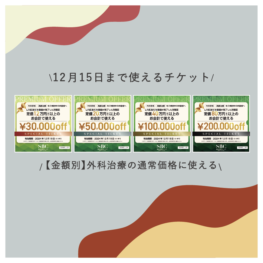 今だからできるこの価格👀！