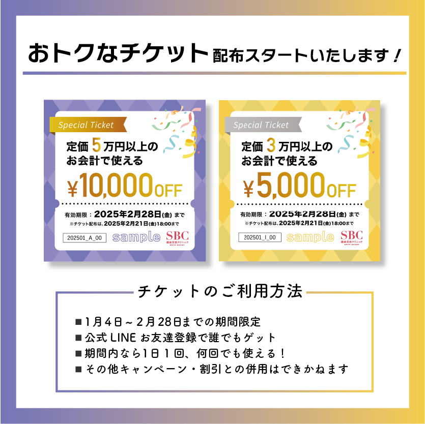 1月4日~2月28日までの期間限定❤️