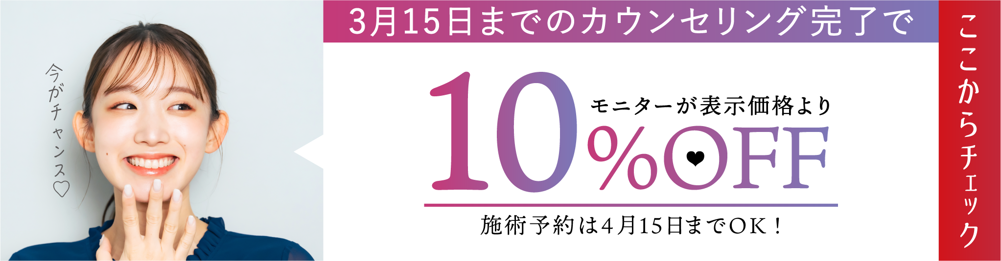 クマ改善や若返り・たるみ改善・二重など鹿児島院のモニター募集一覧