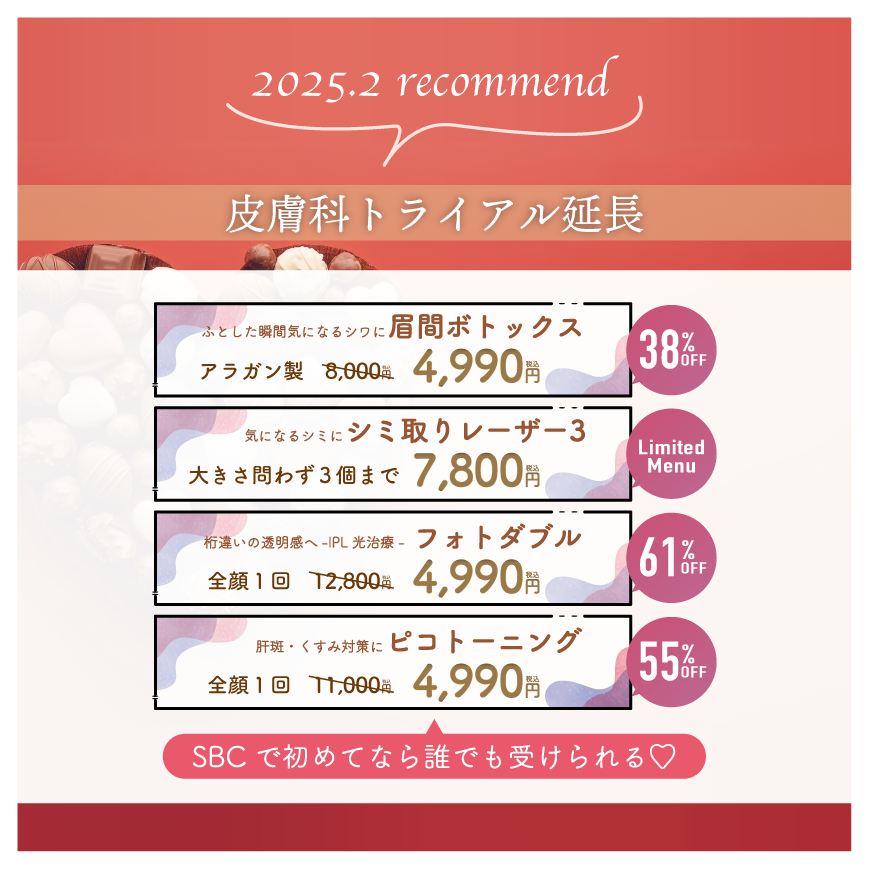 大好評につき今月まで延長しました！