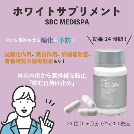 湘南美容外科(SBC) ビタミン サプリメント6箱