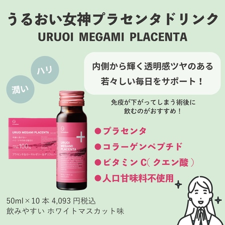 スタッフおすすめ商品〜インナーケア〜 - 金沢院