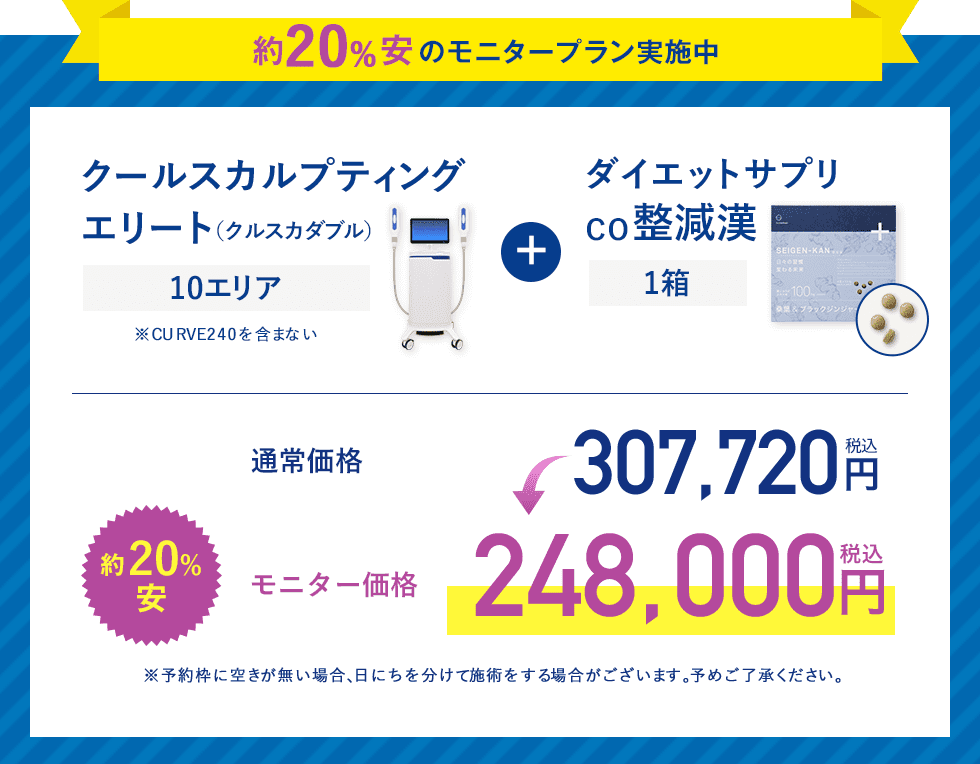 ダイエットサプリでさらに効果的に！