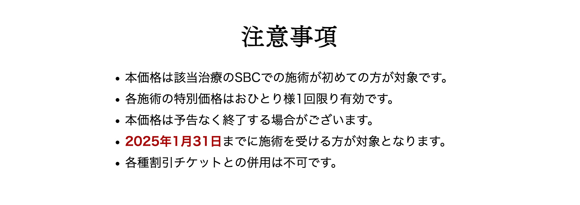 ご確認お願いします