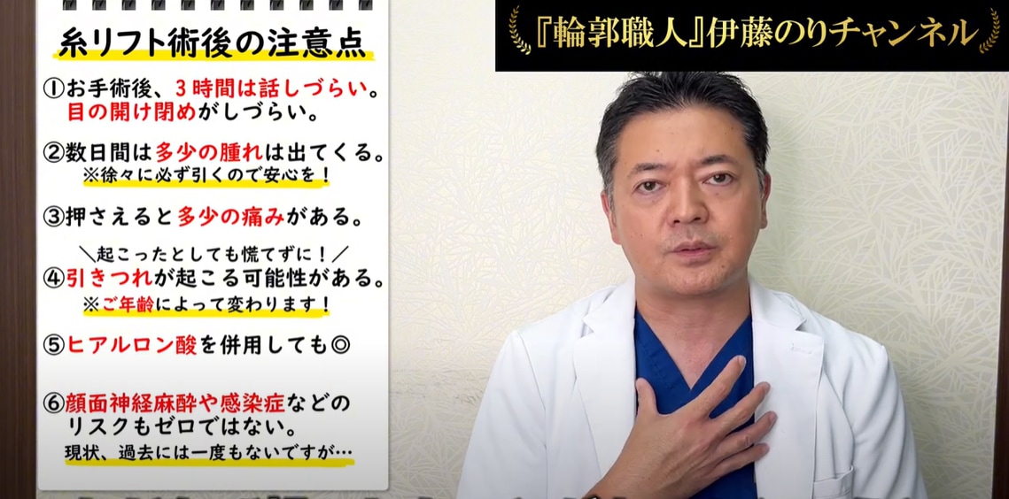 ⑥顔面神経麻酔や感染症にかかるリスクがゼロではない