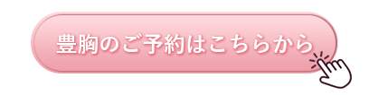 WEB予約はこちらから