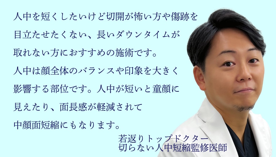 錦糸町院では、森脇院長が執刀します！