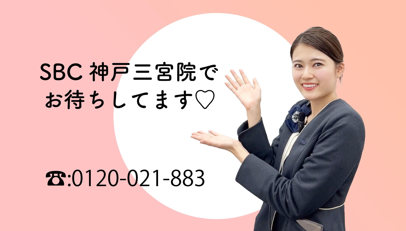 WEBでもお電話でも！🙆‍♀️