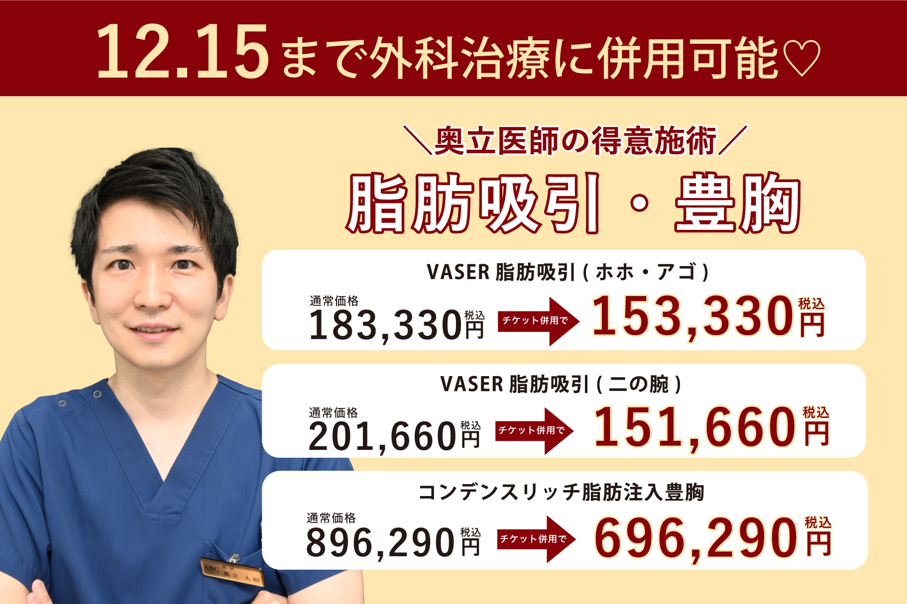 他院スタッフからも指名される技術力！