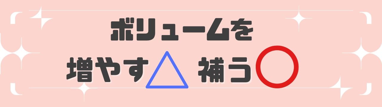 ②脂肪注入すると顔は大きくなる？<br />
