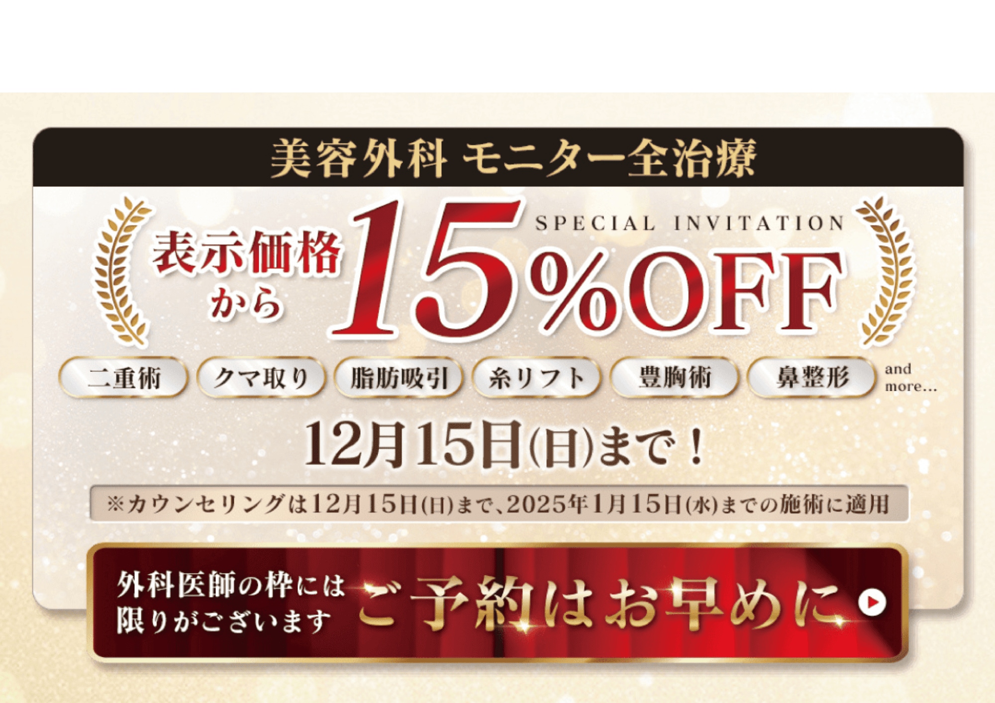 全ての外科モニター15%OFF❗️