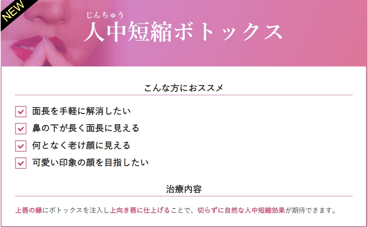 お悩みに合わせた施術内容<br />
