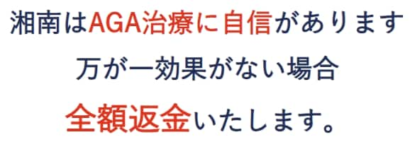 全額返金制度とは？