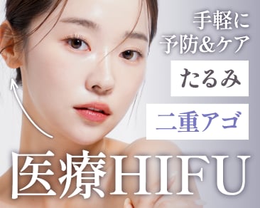 湘南美容クリニック熊本院のハイフ(HIFU)でアゴ下のたるみとお別れしませんか？